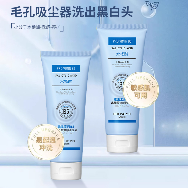 Salicylic Acid Blackhead Remover - Produk perawatan kulit Vitamin B5, asam